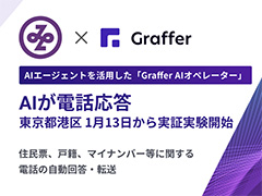 �����s�`��A�s���̓d�b�������gAI���h�@�������Ɍ����Ď��؎���