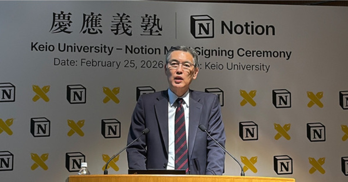 Keio University Adopts Notion for AI Campus Initiative