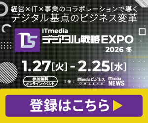 ITmedia �f�W�^���헪EXPO 2026 �~