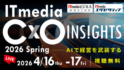 ITmedia CxO Insights 2026 �t ����AI�Ōo�c�𕐑�����
