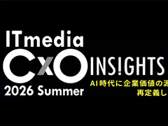 ITmedia CxO Insights 2026 �� �y���������z