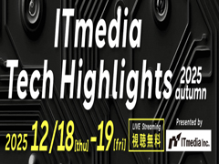 ITmedia Techhilights 2025 Autumn