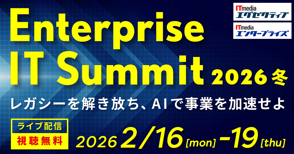 Enterprise IT Summit 2026 �~