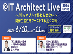 @IT Architect Live 2026 �t