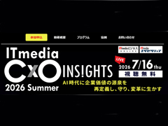 ITmedia CxO Insights 2026 ��