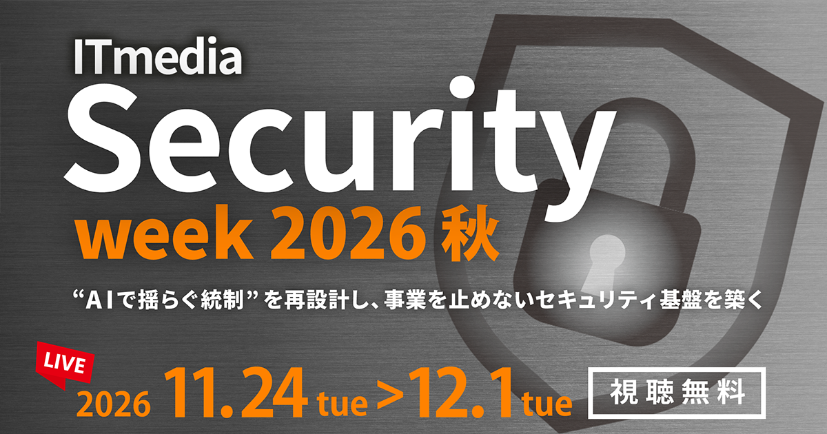ITmedia Security Week 2026 �H