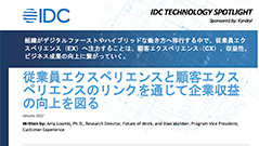 �yPR�zIDC paper: �]�ƈ��G�N�X�y���G���X�ƌڋq�G�N�X �y���G���X�̃����N��ʂ��Ċ�Ǝ��v �̌����}��