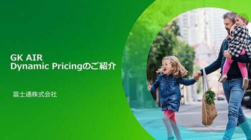 �����Ƃ̔���グ�Ɨ��v�����コ���錮�AAI�����p�����œK�ȉ��i�ݒ�̕��@