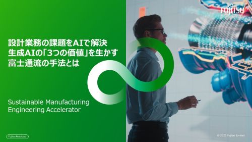 ����AI�ɂ��݌v�Ɩ��̕ϊv�A���l����p���ۑ�ւ̎��H�I�A�v���[�`�Ƃ́H