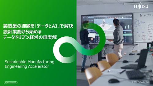 �����Ƃ̉ۑ���u�f�[�^��AI�v�ŉ����A�f�[�^�h���u���ϊv�̌������Ƃ�