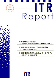 2008 Autumn ITR Report
