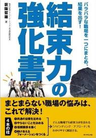 吉宗 4 スロットk8 カジノバラバラな職場を１つにまとめ、結果を出すための「結束力の強化書」仮想通貨カジノパチンコブック メーカー 日本 おすすめ