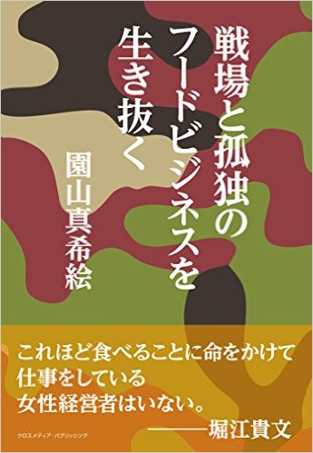 努力に勝る天才なし ビジネス著者が語る リーダーの仕事術 1 2 ページ Itmedia エグゼクティブ