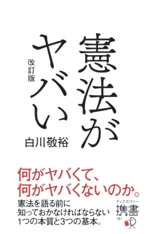 ビジネスに効く 憲法 本質思考と論理思考 ビジネス著者が語る リーダーの仕事術 1 2 ページ Itmedia エグゼクティブ
