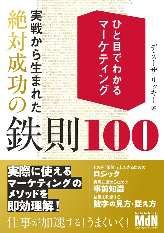 なぜ あの部下の報告や企画案はしっくりこないのか ビジネス著者が語る リーダーの仕事術 1 2 ページ Itmedia エグゼクティブ