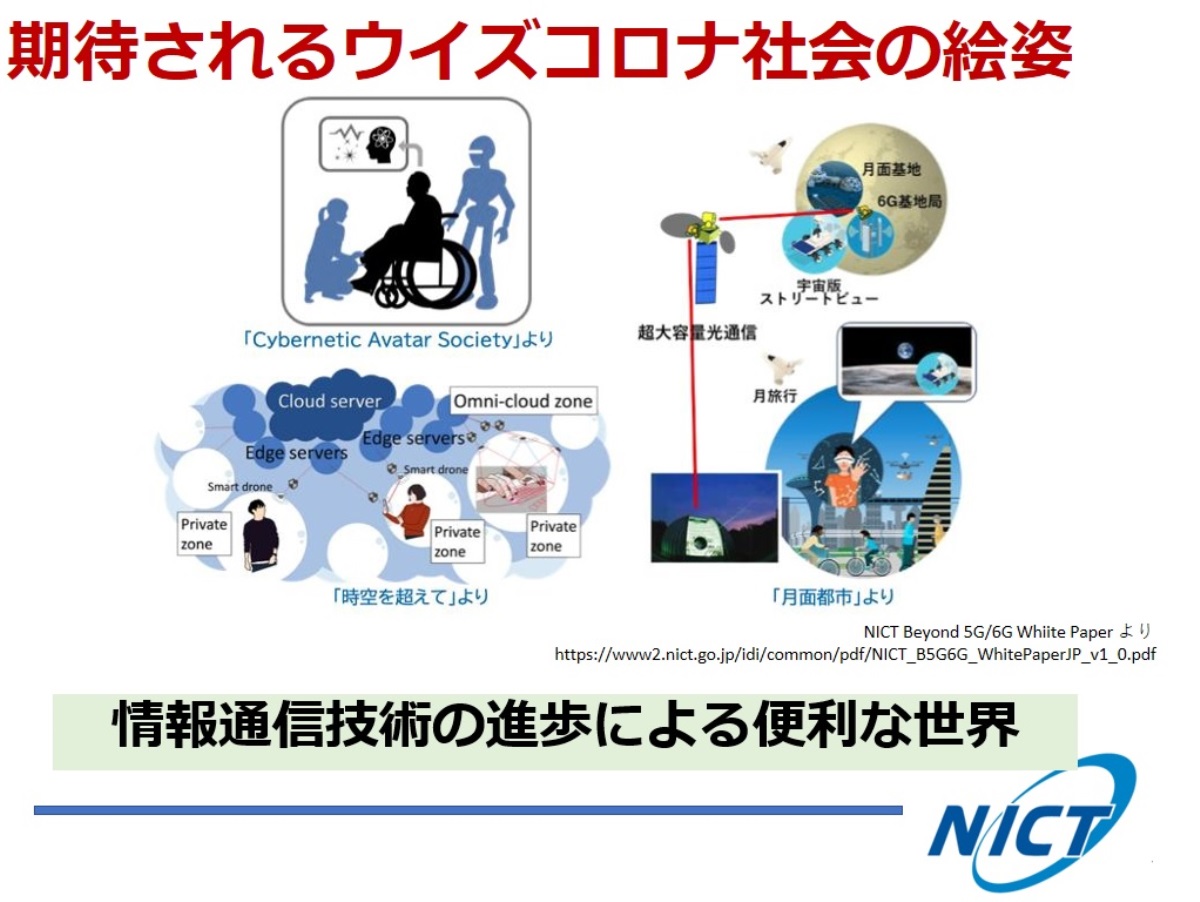 ウイズコロナ時代のサイバーセキュリティ、完璧を目指すより実践的で