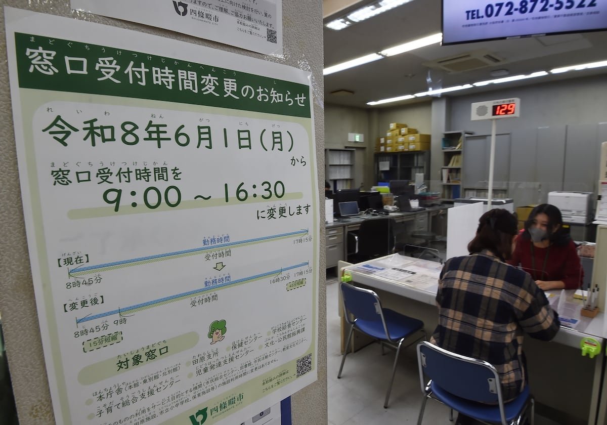 役所の住民サービス窓口で相次ぐ時短改革、ネット申請の普及が後押し