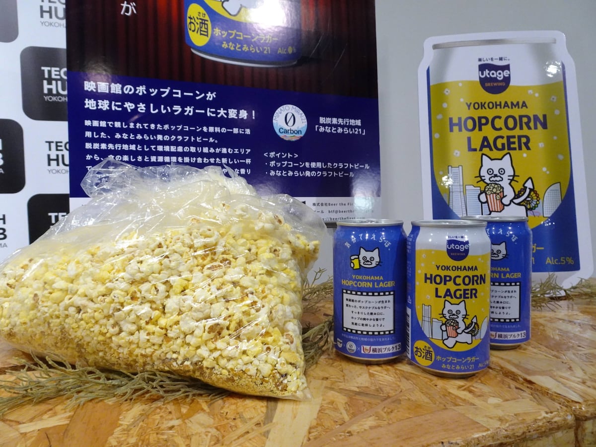 映画好きにおすすめ！楽しく多様な試みを実現したクラフトビール登場