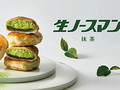 �k�C���̖��فu���m�[�X�}���v�����ɓ����㗤�A�����w�ɏ��̓��O���X���I�[�v��