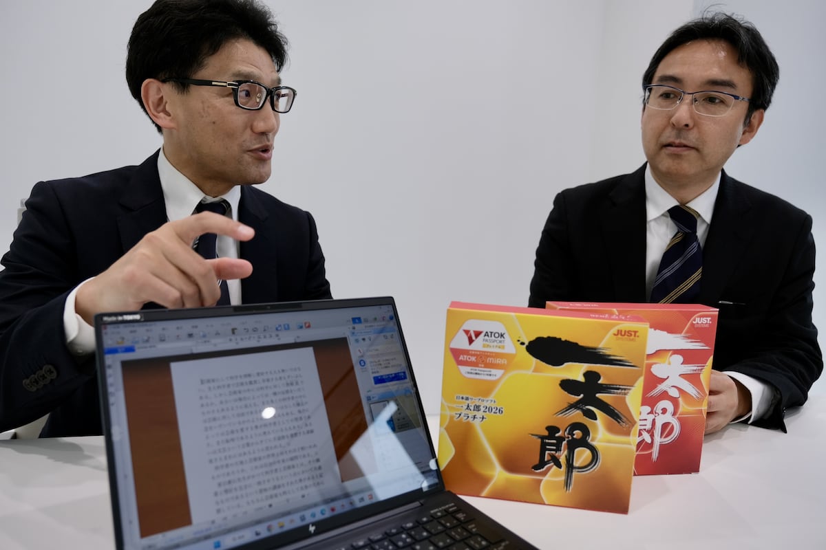 バージョンアップ続ける「一太郎」 日本語ワープロソフト、41年の進化