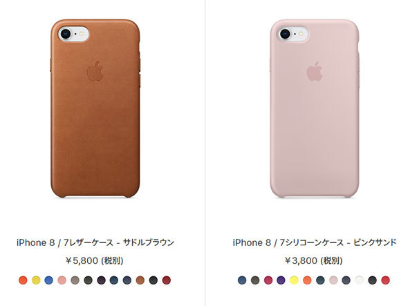 iPhone 8」用ケースならコレ Apple純正＆公式サイトで買えるおすすめ3