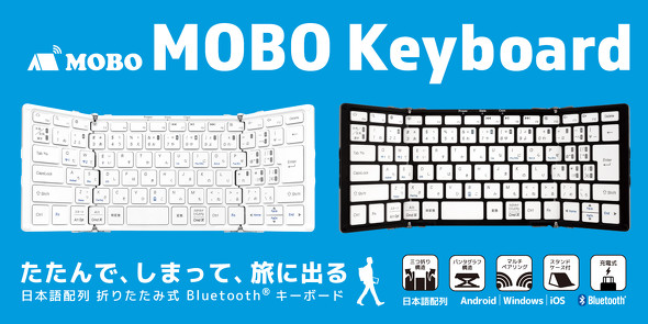 uMOBO Keyboardv