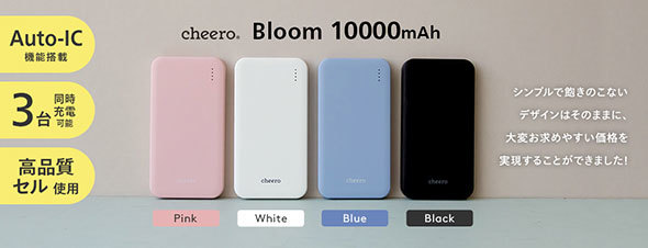 ucheero Bloom 10000mAhv