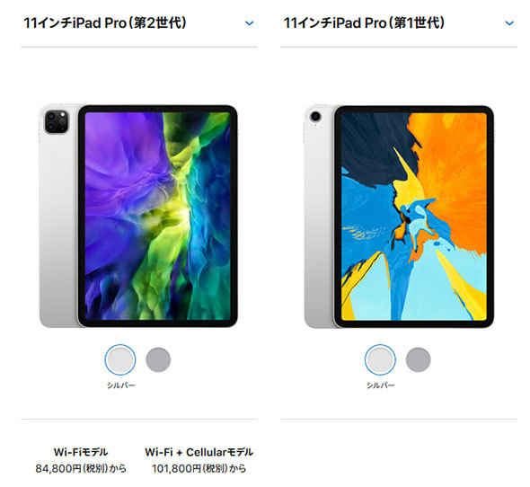 ショッピング取扱店  ＋Cellular wi-fi 64GB 第1世代 11インチ pro iPad タブレット