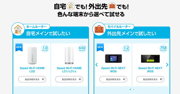 Try WiMAX