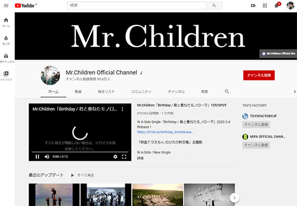 uMr.Children Official Channelv