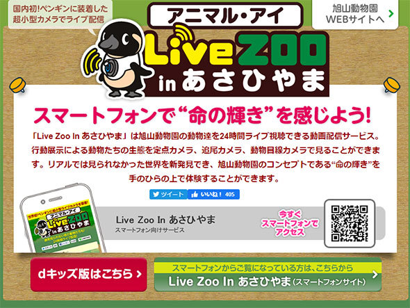 uLive Zoo In Ђ܁v