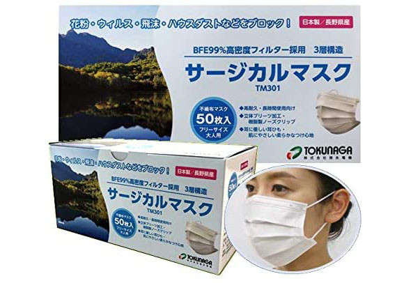 不織布 マスク 日本 製 ランキング