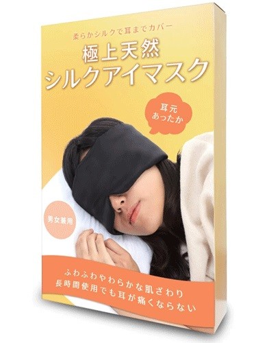 アイマスク おすすめ3選 快適な睡眠のために 年最新版 Fav Log By Itmedia