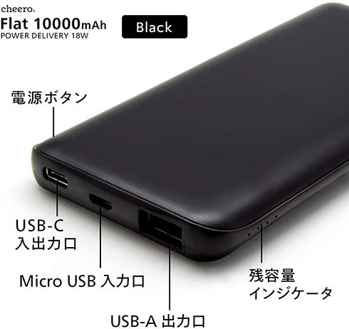 ucheero Flat 10000mAh with Power Delivery 18Wv