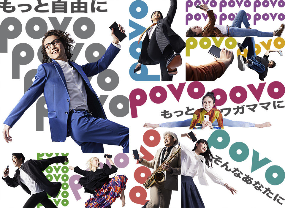 Kddiの新料金 Povo って何 5つのポイント でチェック Fav Log By Itmedia