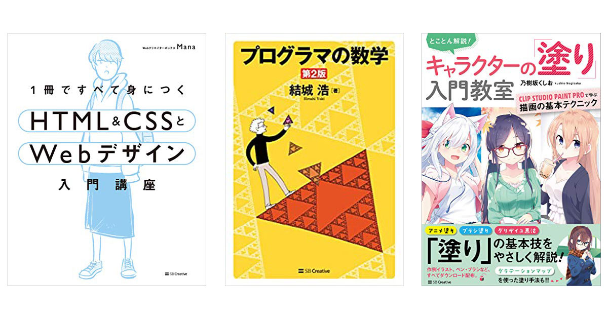 Kindle本セール コンピュータ Webやデザイン イラスト制作関連書籍が最大50 オフ コンピューター Itキャンペーン 3月18日まで Fav Log By Itmedia