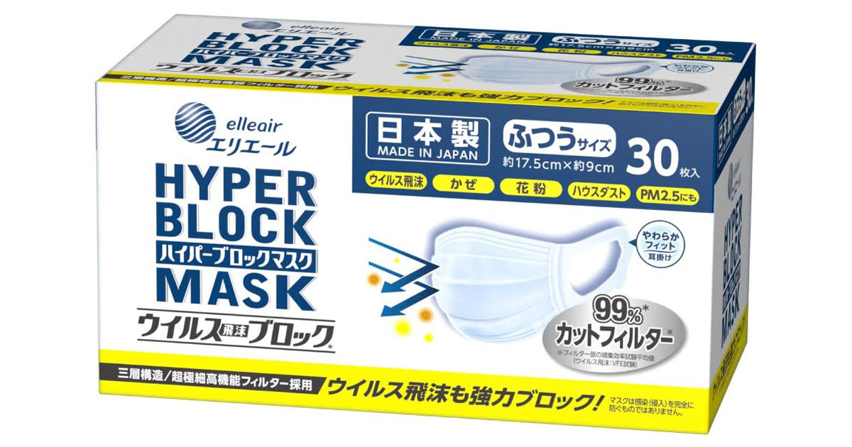 Amazon新生活セール マスクもセール価格で登場 日本製マスクや衛生用品をお得に買い置きしよう Fav Log By Itmedia