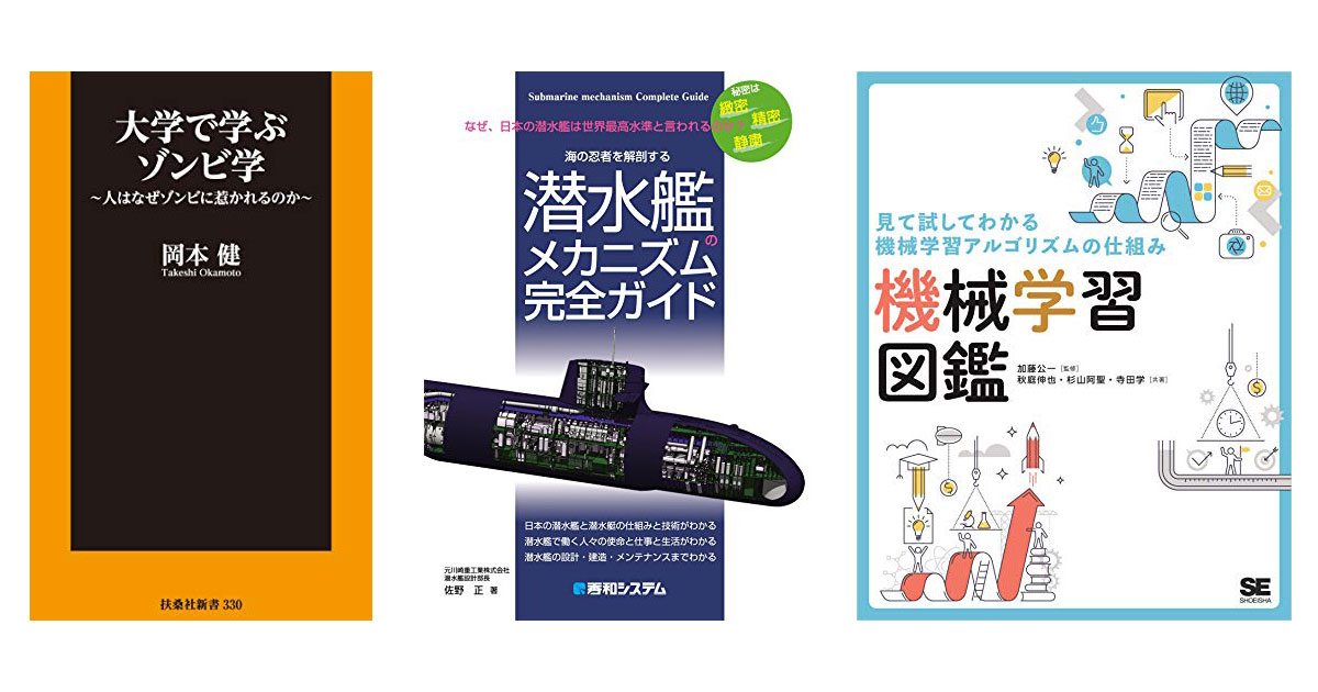 Kindle本セール 科学 テクノロジー関連書籍が最大50 オフ 科学 テクノロジー キャンペーン 4月15日まで Fav Log By Itmedia