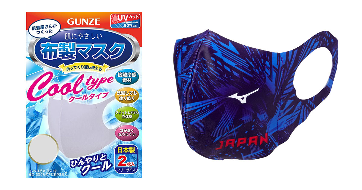 マスク の人気商品は 売れ筋ランキングからピックアップ 暑い季節に 冷感 タイプやスポーツマスク 21年7月5日 Fav Log By Itmedia