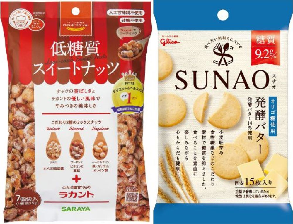 低糖質お菓子」おすすめ5選 罪悪感0でおいしい！ ドーナツもスナックもクッキーも糖質オフ！【2021年8月版】 - Fav-Log by ITmedia