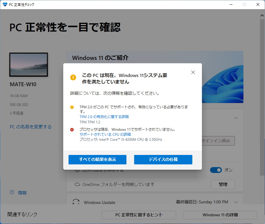 Windows 11 が10月5日に登場 どんなパソコンで動く どんな準備が必要 2021年9月版 Fav Log By Itmedia