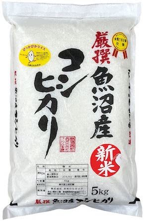 お米のたかさか「厳選 魚沼産コシヒカリ 精米（5?）」