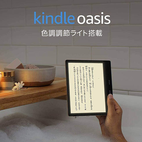 uKindle Oasisv