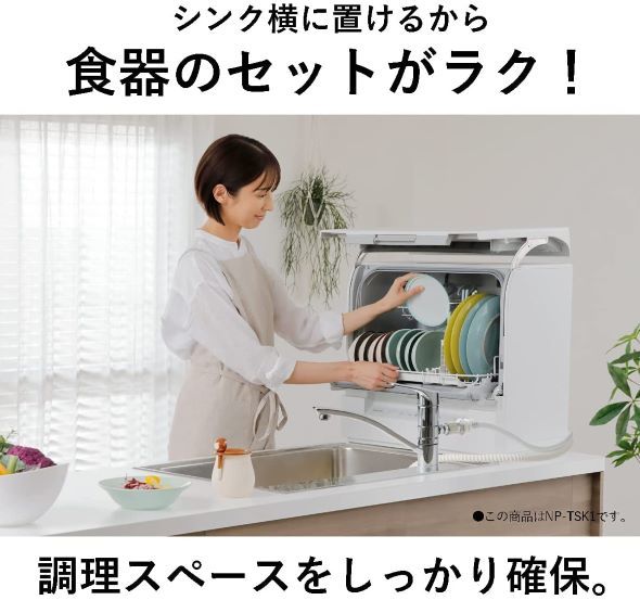 機 洗 スリム 食 パナソニック 食器洗い乾燥機（食洗機）