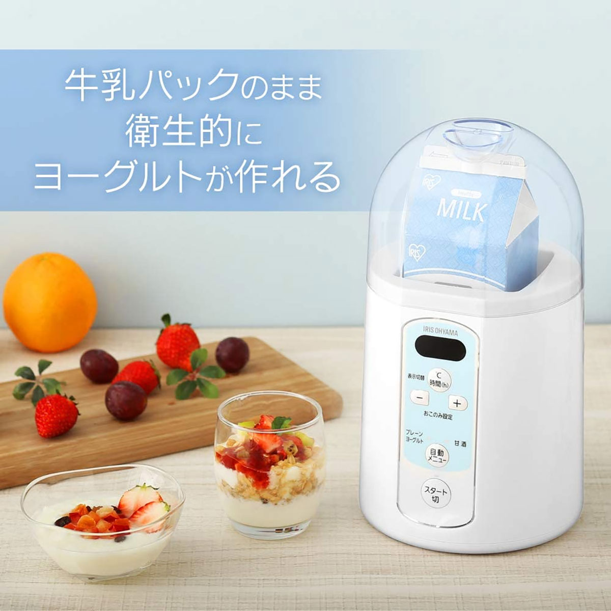 ヨーグルトメーカー」“ほしい物”ランキング＆おすすめピックアップ 牛乳パックのまま作れるタイプが人気！【2021年11月版】 - Fav-Log by  ITmedia