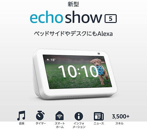 uEcho Show 5v