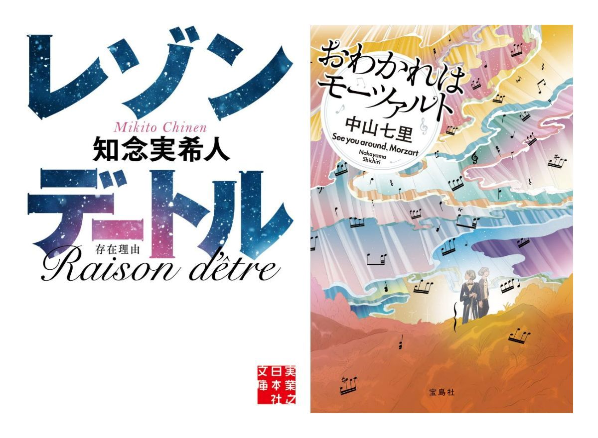 ミステリー小説 新着ランキング おすすめピックアップ 読み始めたら止まらない と話題の作品も 21年12月 Fav Log By Itmedia