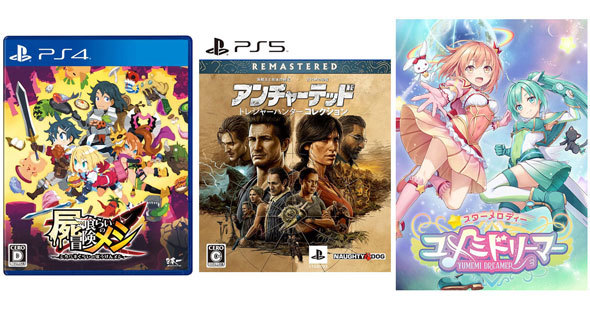 PS5/PS4】新作ゲームソフト発売予定【2022年1月版】PS5「アンチャー