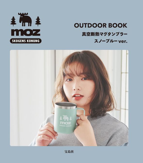 moz（モズ）】「アウトドアBOOK」第2弾が販売中！ くすみカラーの