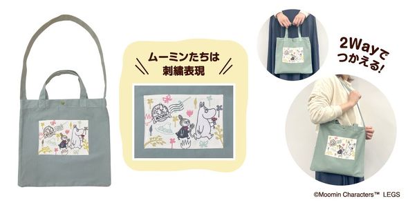 郵便局の「ムーミングッズ」が便利＆かわいい！ トートバッグは2Wayで